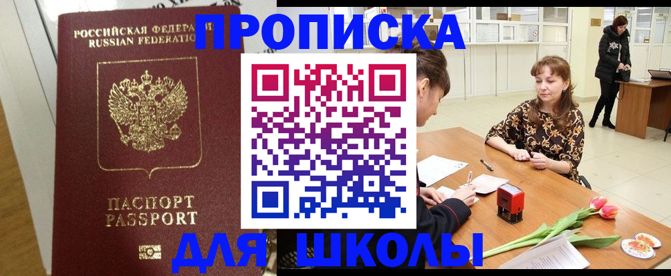 сопровождение оформления прописки в Калининграде