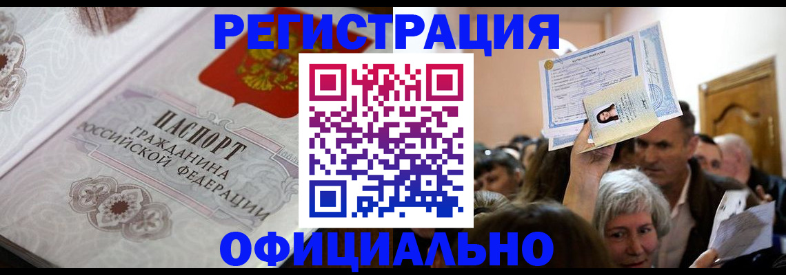 прописка для военкомата в Калининграде