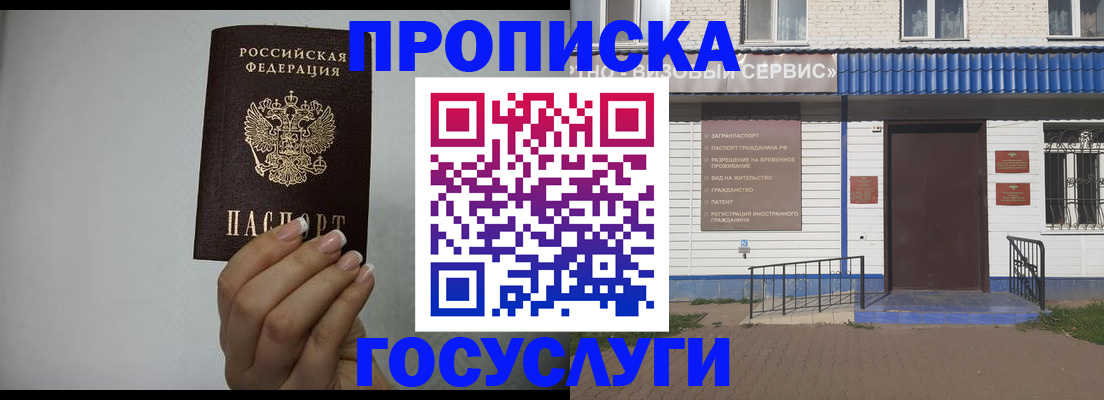 документы для регистрации по РВП в Калининграде