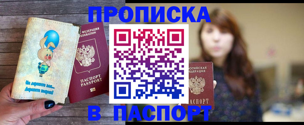 прописка для кредита в Калининграде