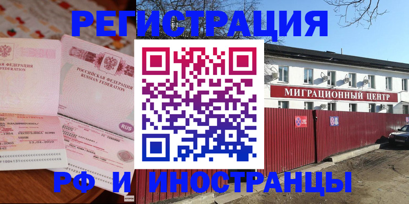 временная регистрация 2025 в Калининграде