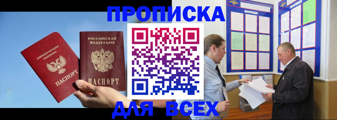 временная регистрация недорого в Калининграде