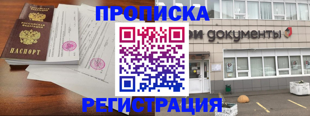 прописка для кредита в Калининграде