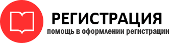 прописка в Калининграде id314045